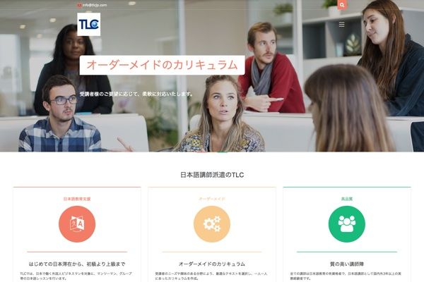日本語教師派遣のTLC